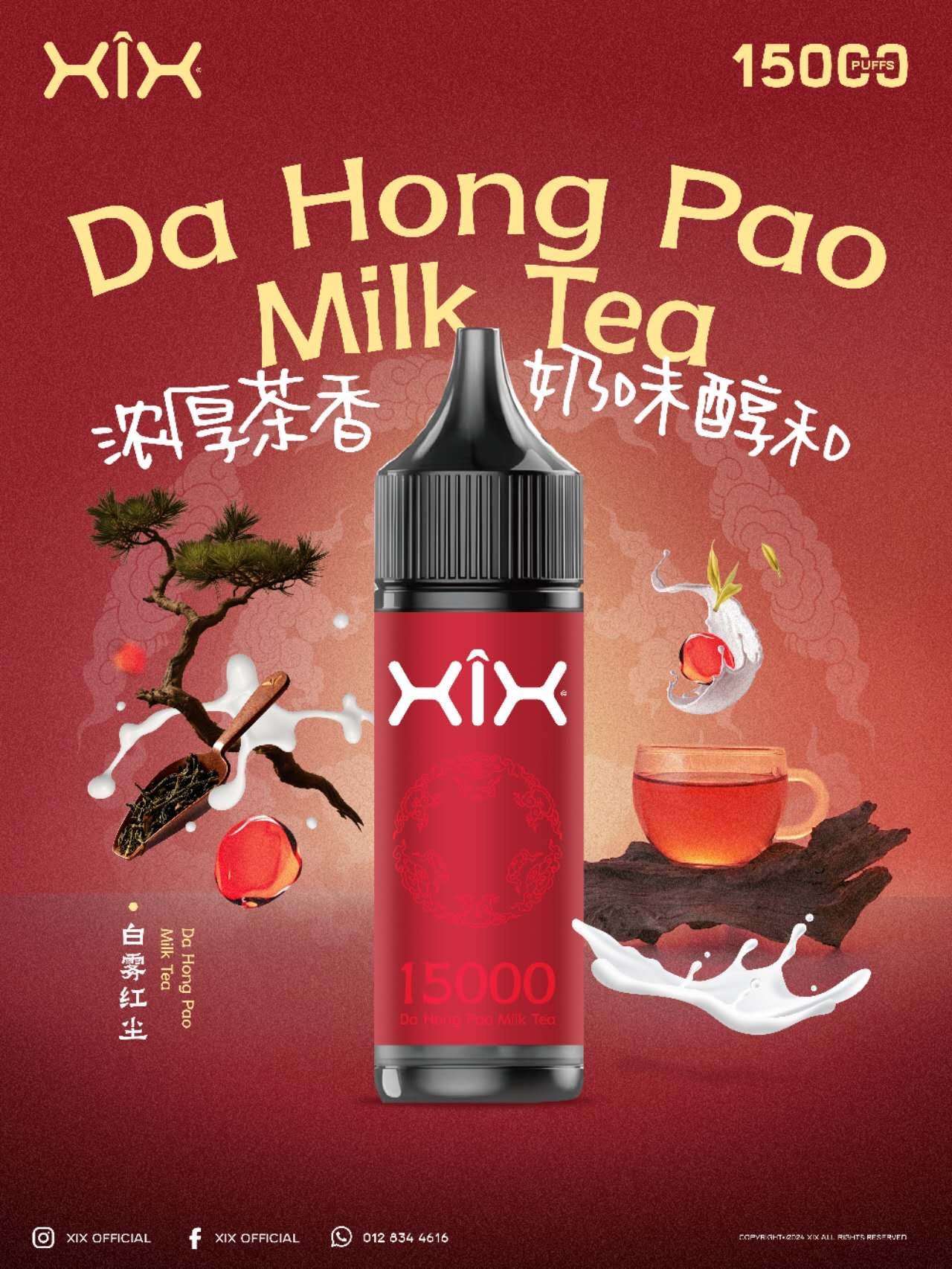 XIX奶茶桶