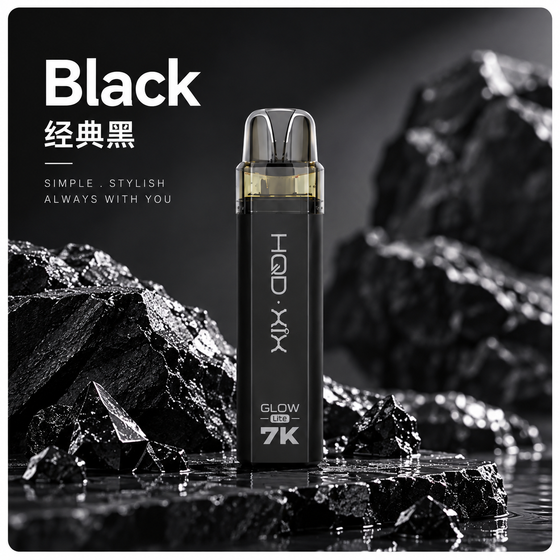 HQD·XIX 联名款 Glow 7K 烟杆