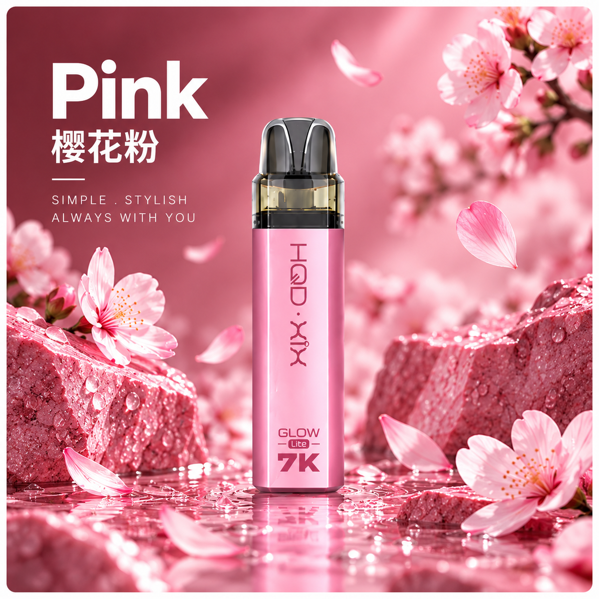 HQD·XIX 联名款 Glow 7K 烟杆