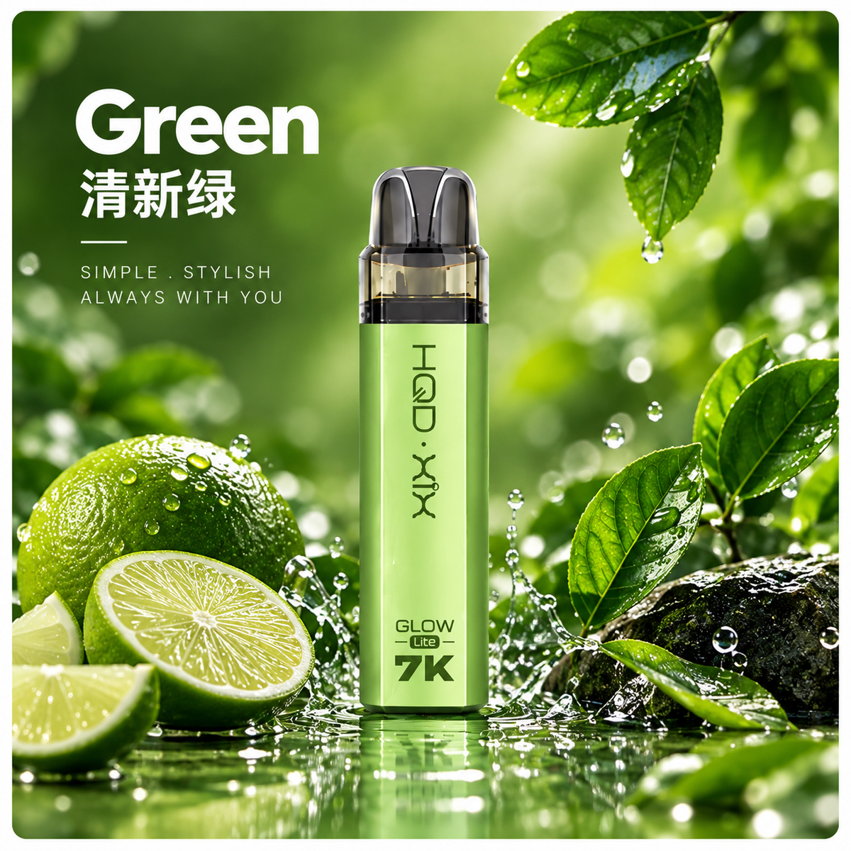 HQD·XIX 联名款 Glow 7K 烟杆