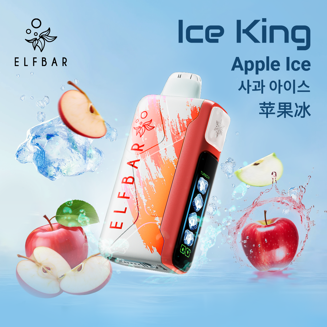 Elfbar Iceking 王嘉尔同款