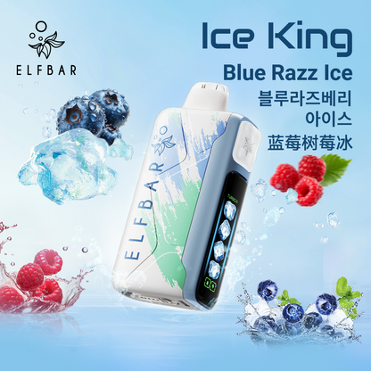 Elfbar Iceking 王嘉尔同款