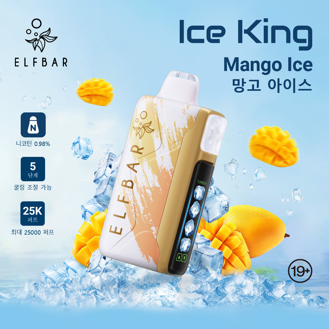 Elfbar Iceking 王嘉尔同款