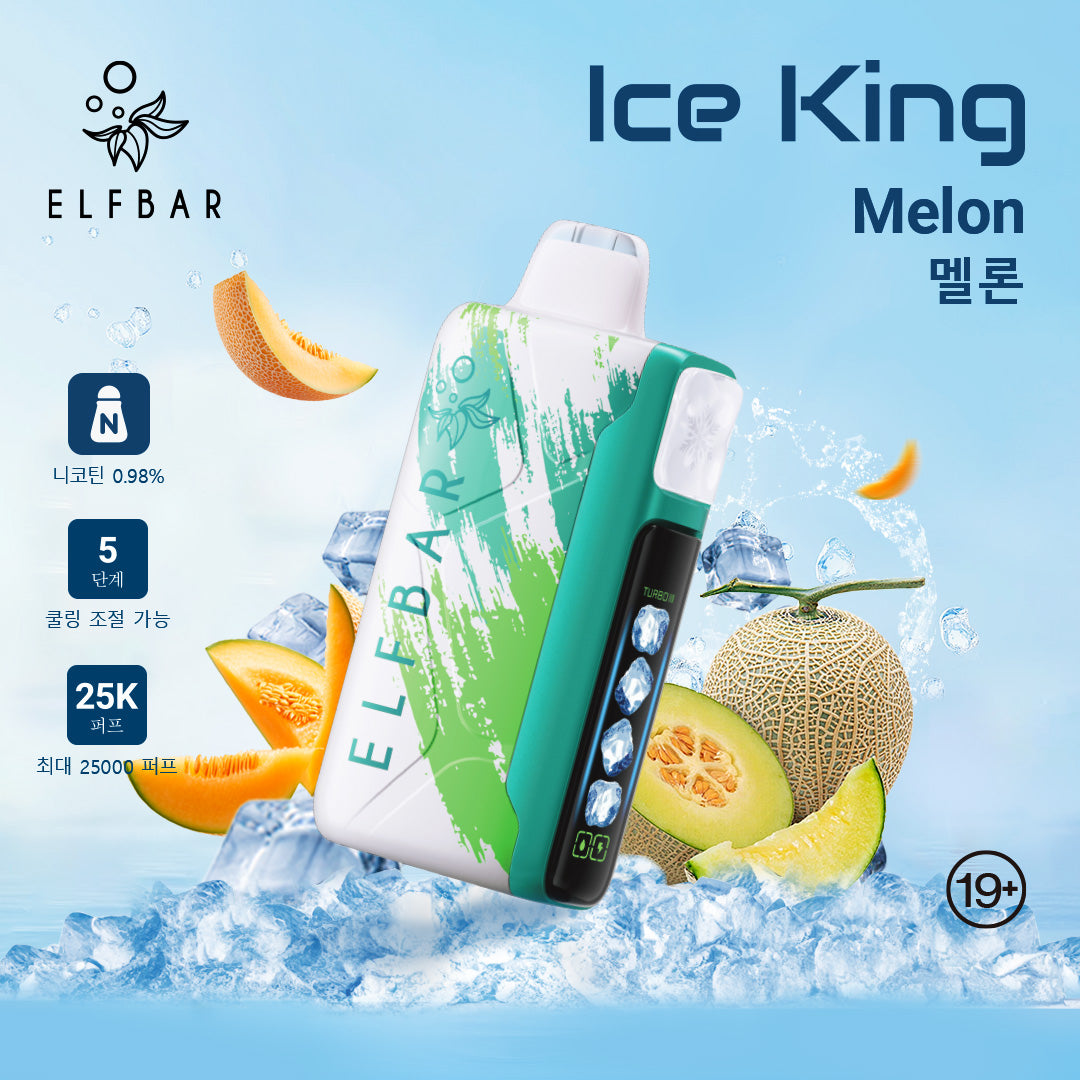 Elfbar Iceking 王嘉尔同款