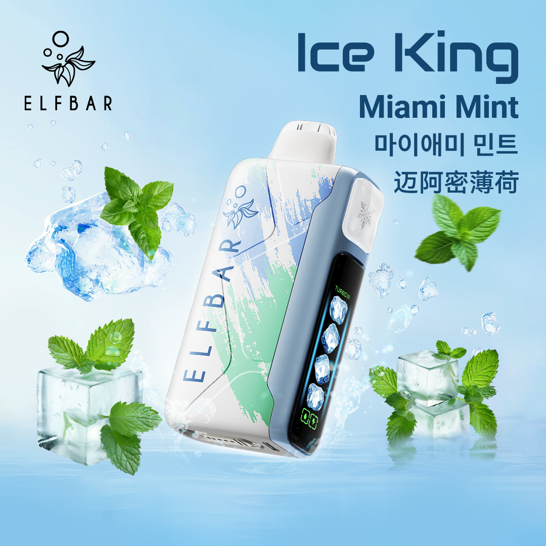 Elfbar Iceking 王嘉尔同款
