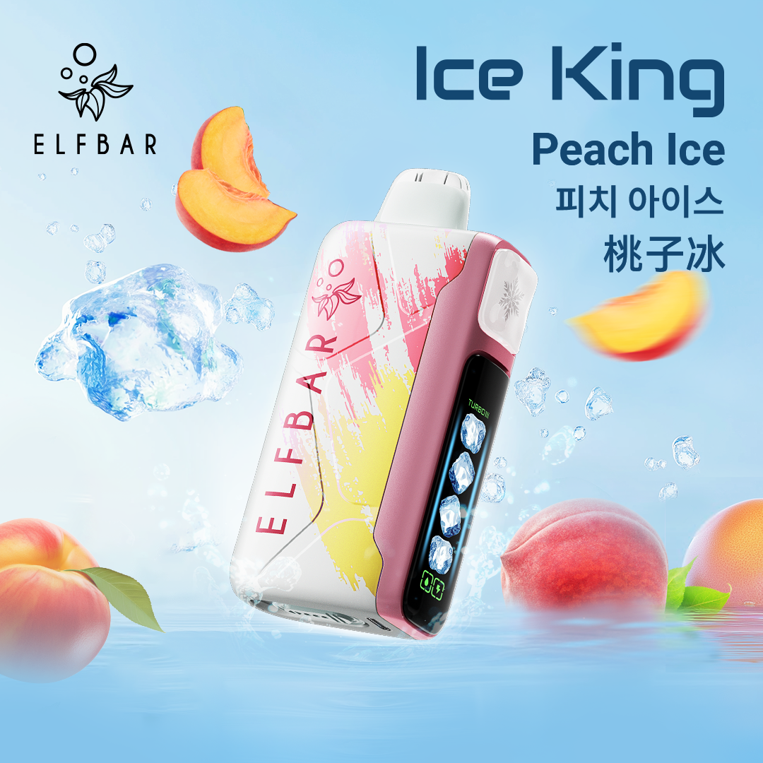 Elfbar Iceking 王嘉尔同款