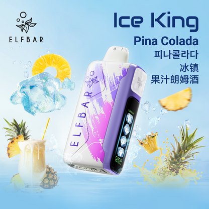 Elfbar Iceking 王嘉尔同款