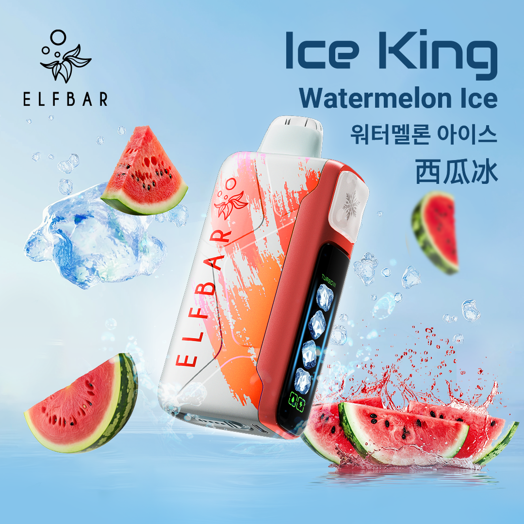 Elfbar Iceking 王嘉尔同款