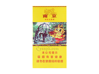 南京雨花石（包）