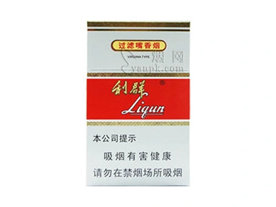 红白利群（包）