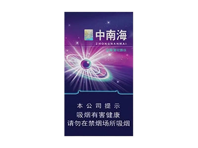 中南海蓝莓爆珠（包）