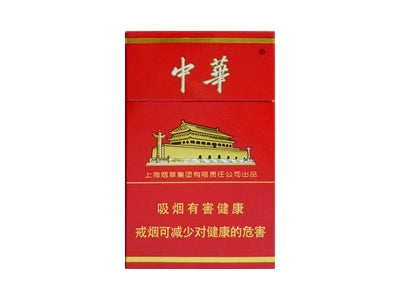 硬中华（包）